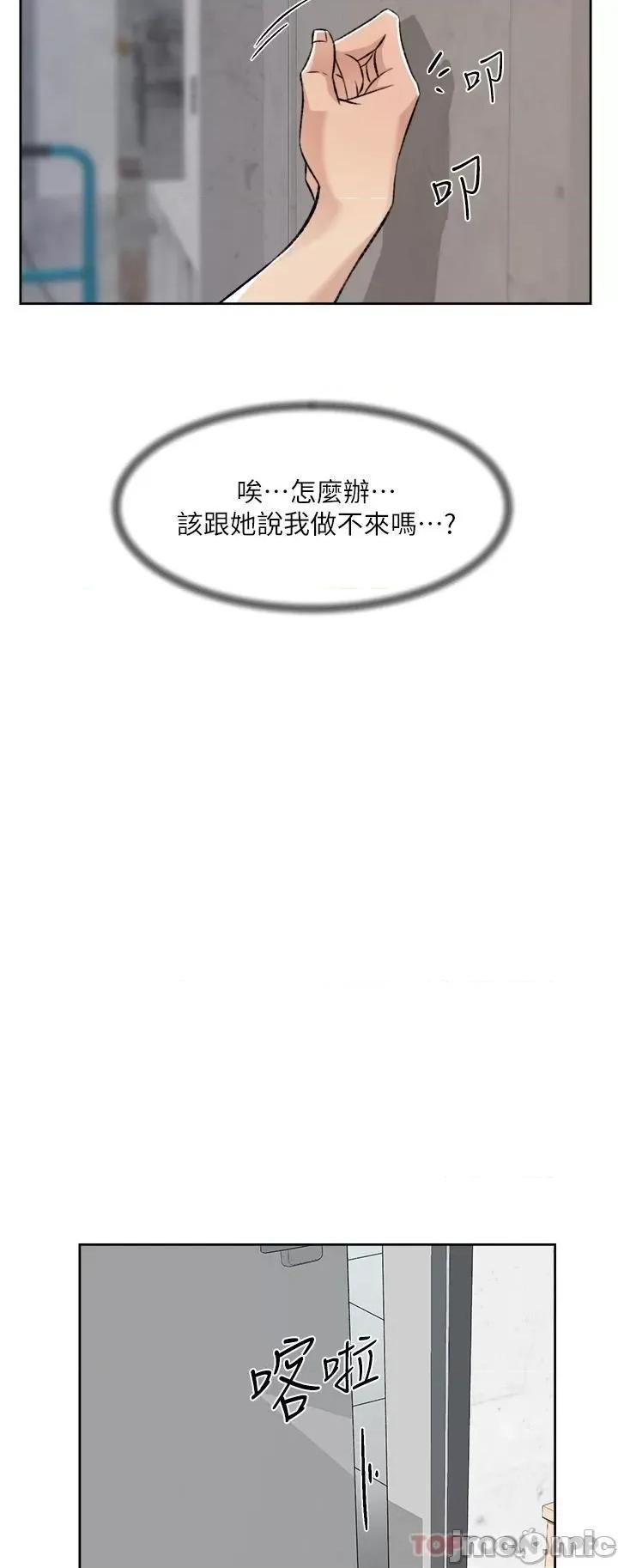 好友的私生活 好友的私生活 93 第44页
