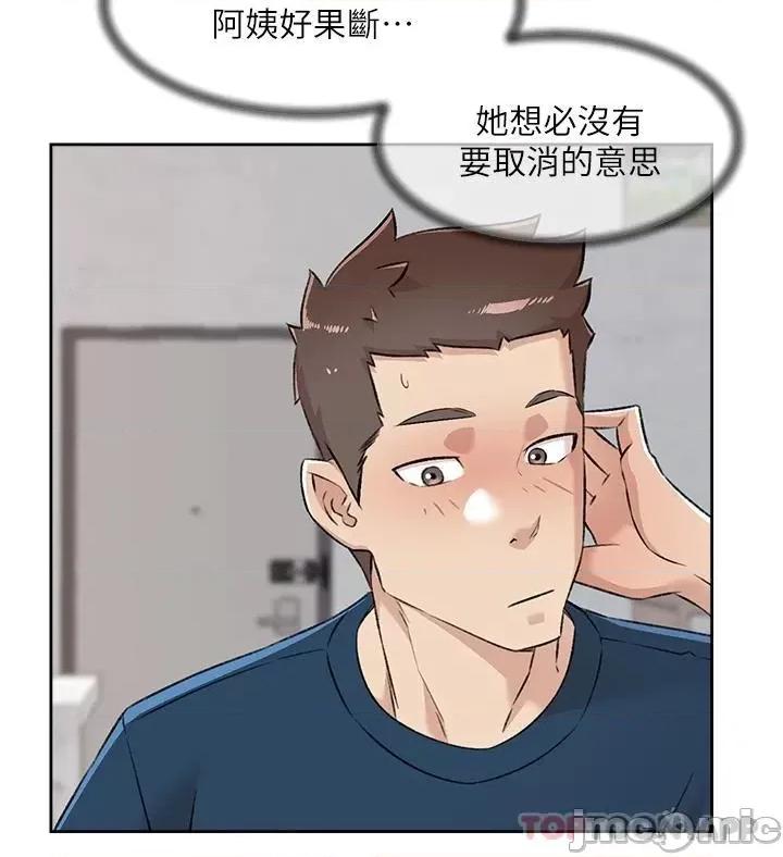 好友的私生活 好友的私生活 94 第3页