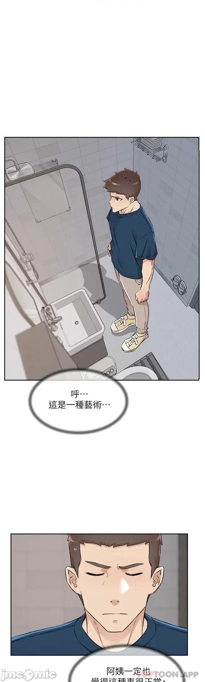 好友的私生活 好友的私生活 94 第7页