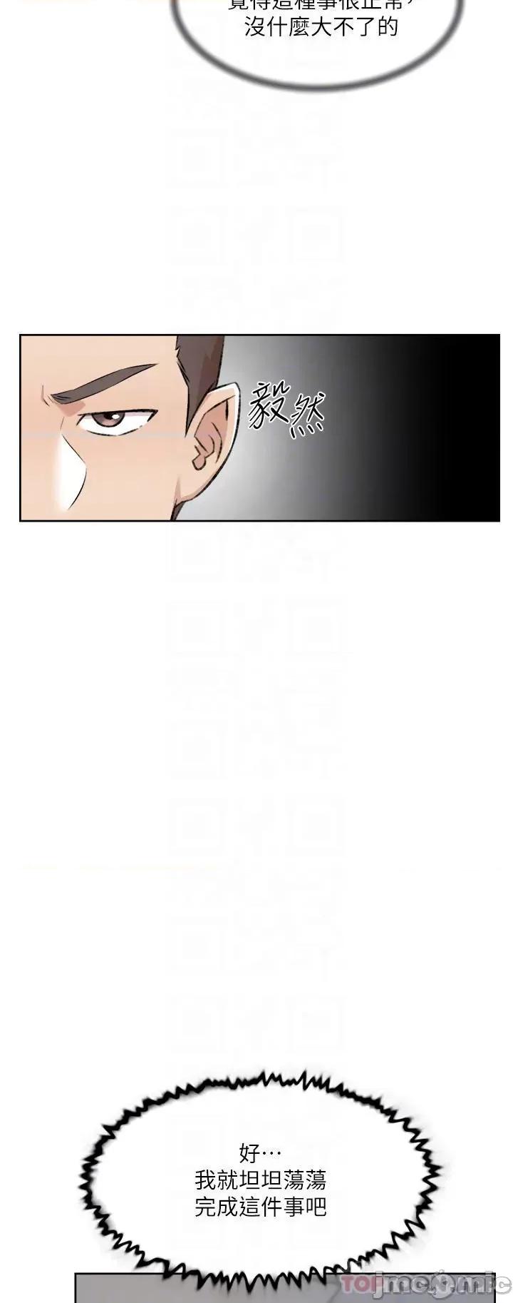 好友的私生活 好友的私生活 94 第8页