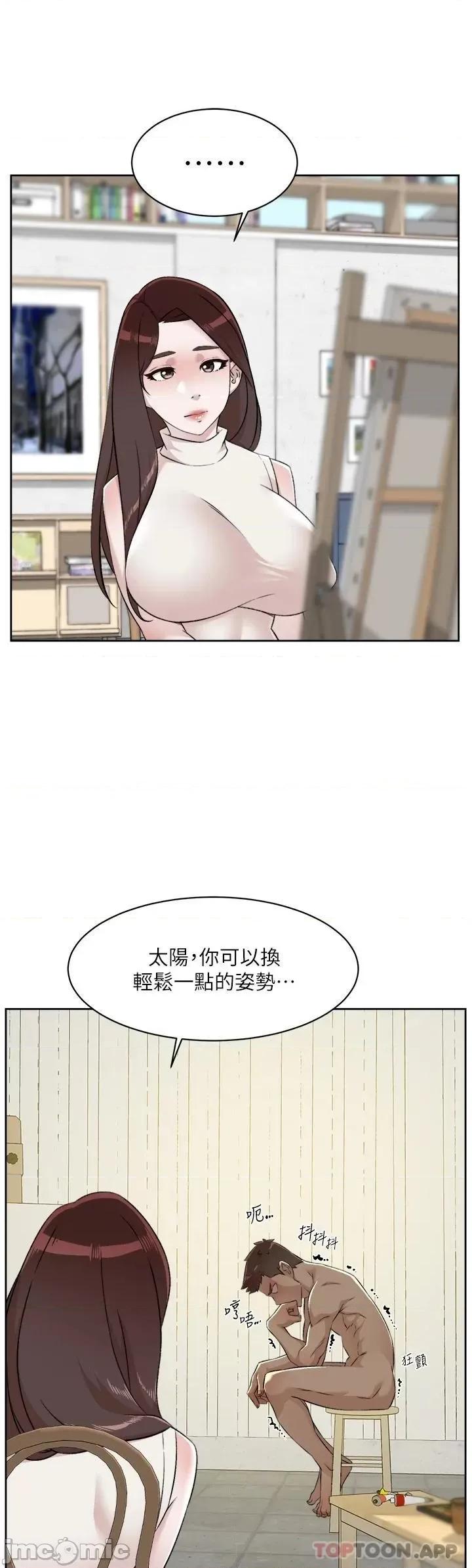 好友的私生活 好友的私生活 94 第13页