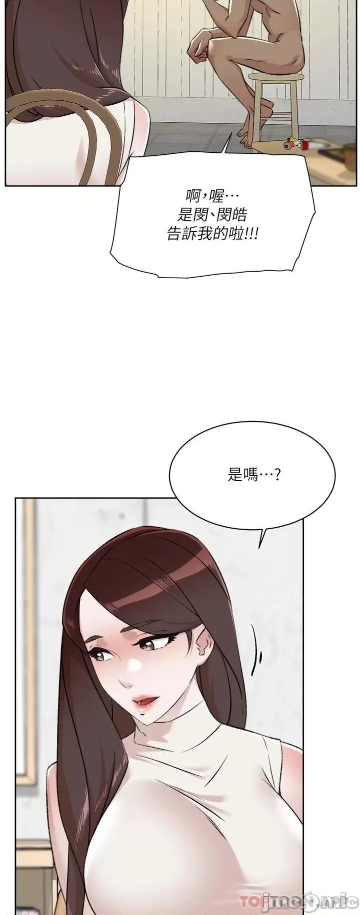 好友的私生活 好友的私生活 94 第17页