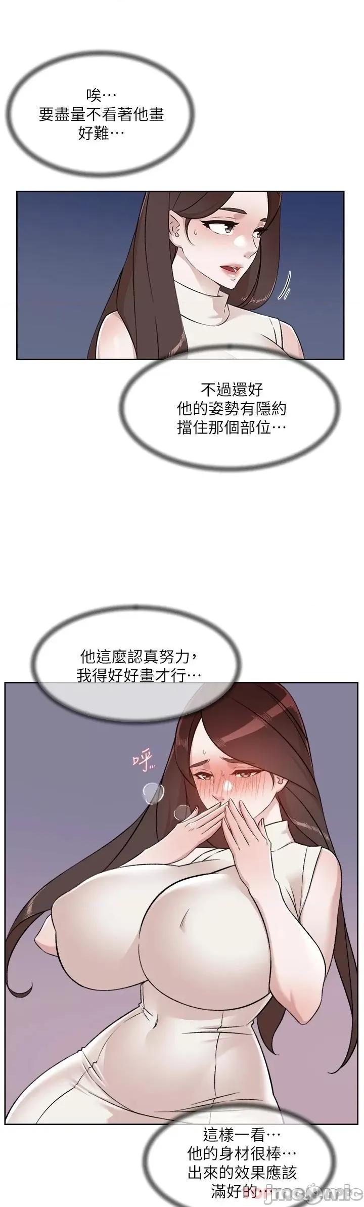 好友的私生活 好友的私生活 94 第19页