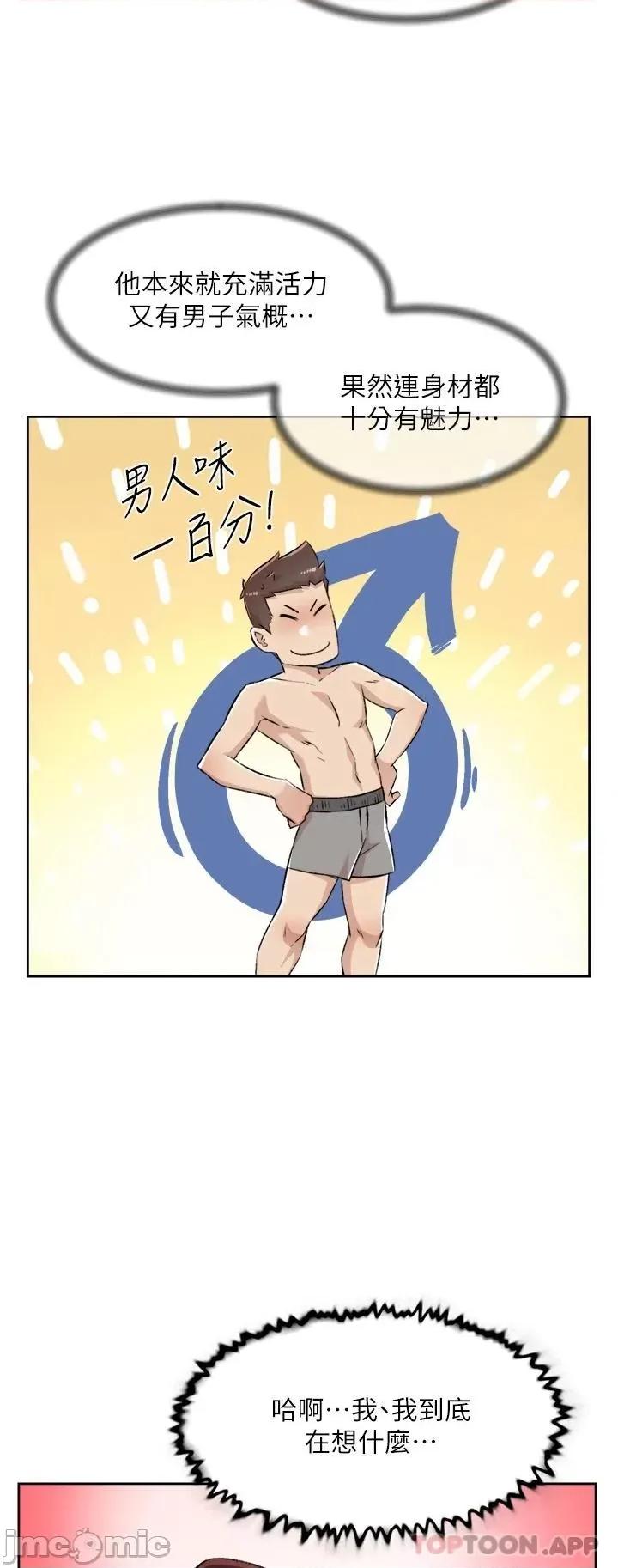 好友的私生活 好友的私生活 94 第20页