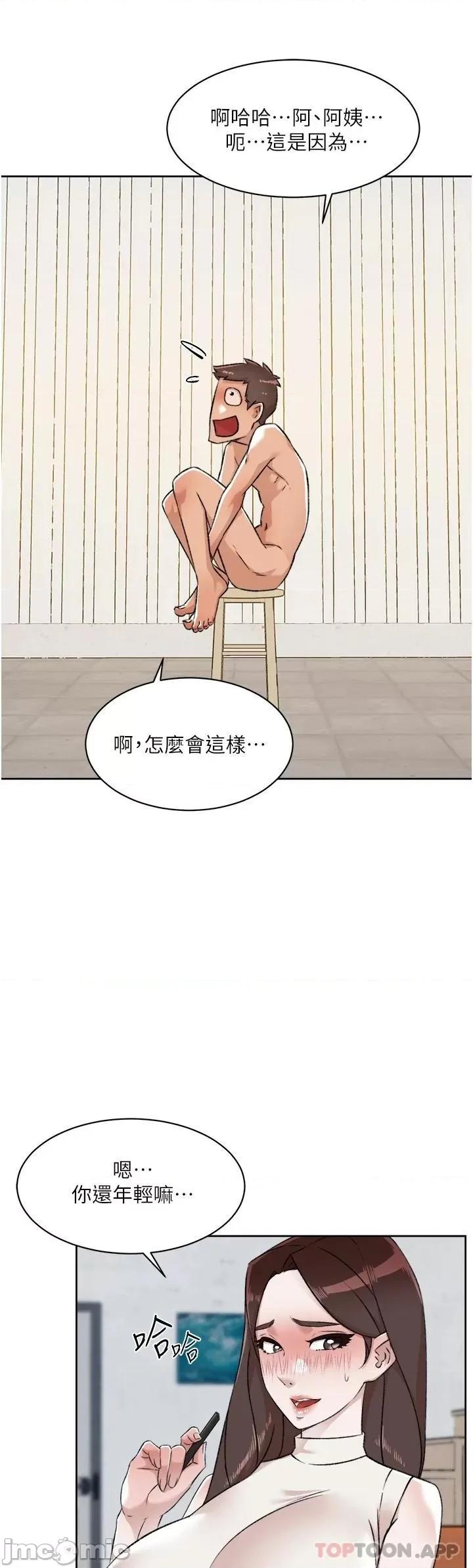 好友的私生活 好友的私生活 94 第31页