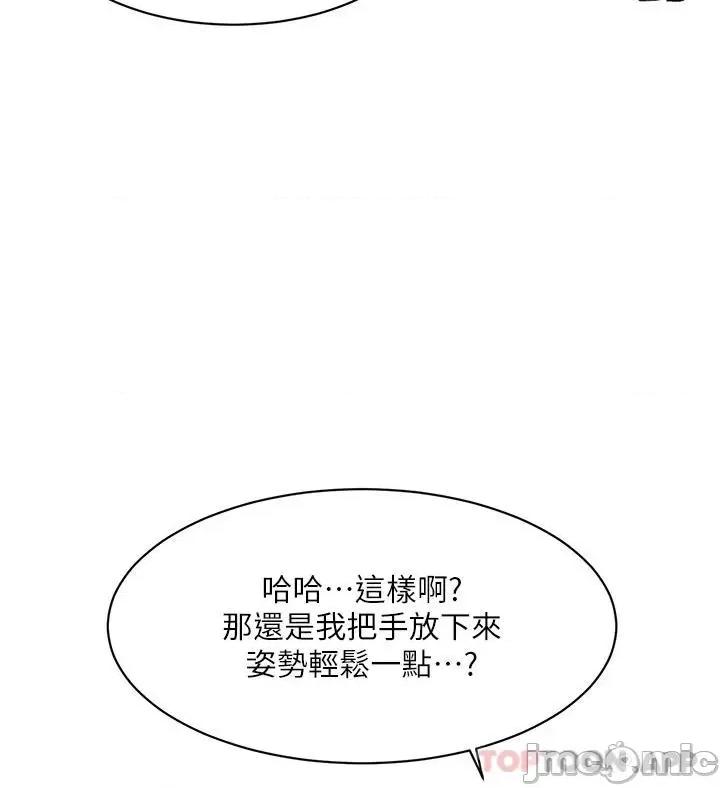 好友的私生活 好友的私生活 94 第32页
