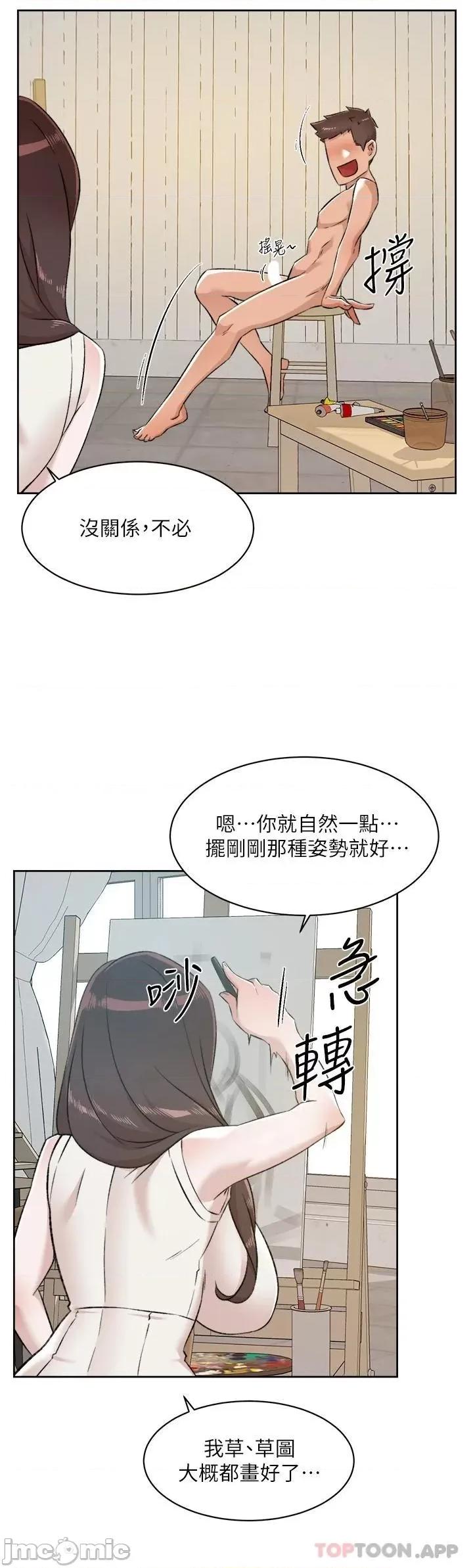 好友的私生活 好友的私生活 94 第33页