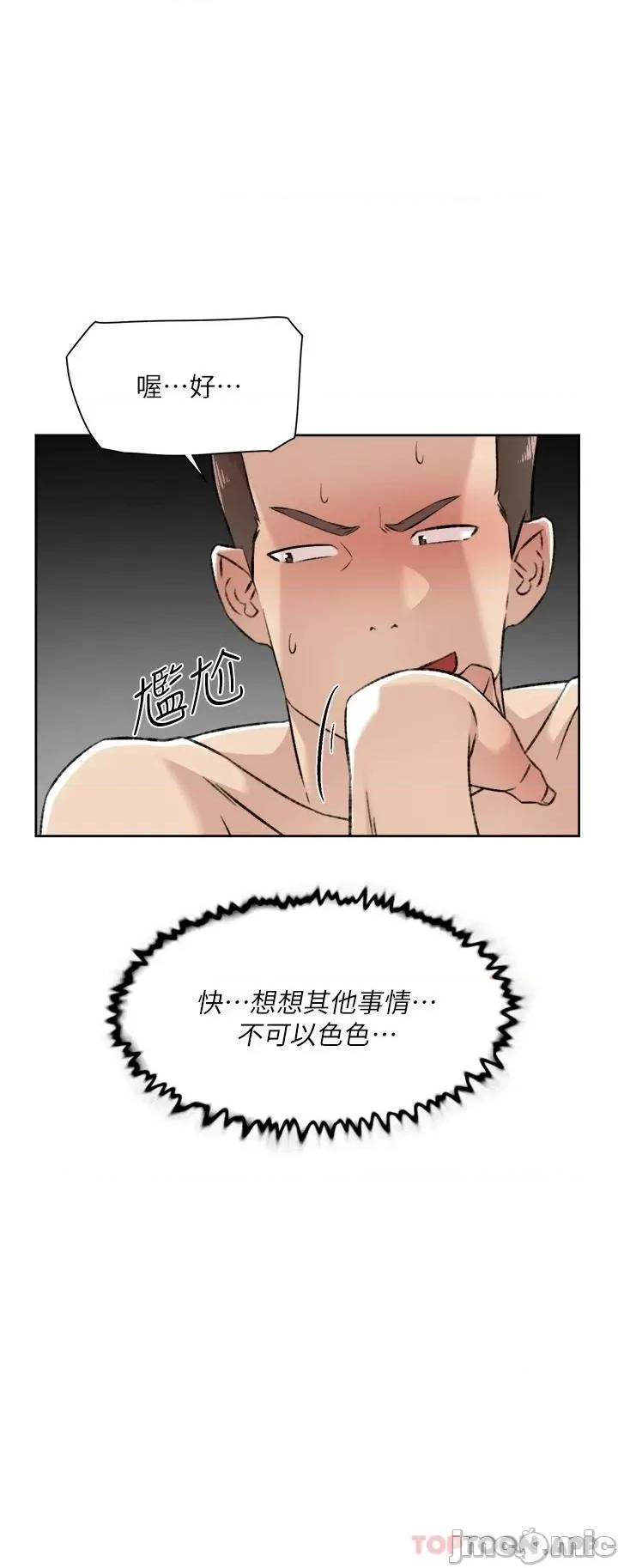好友的私生活 好友的私生活 94 第34页