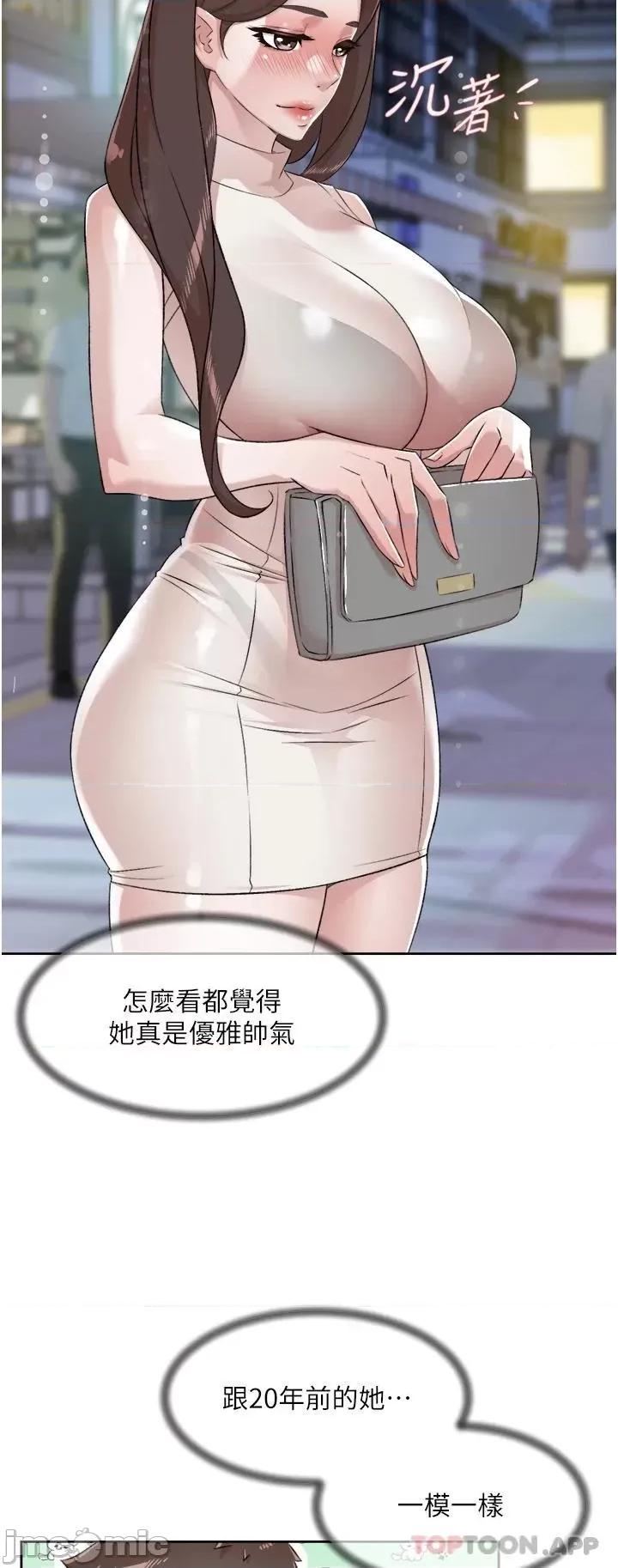 好友的私生活 好友的私生活 94 第52页