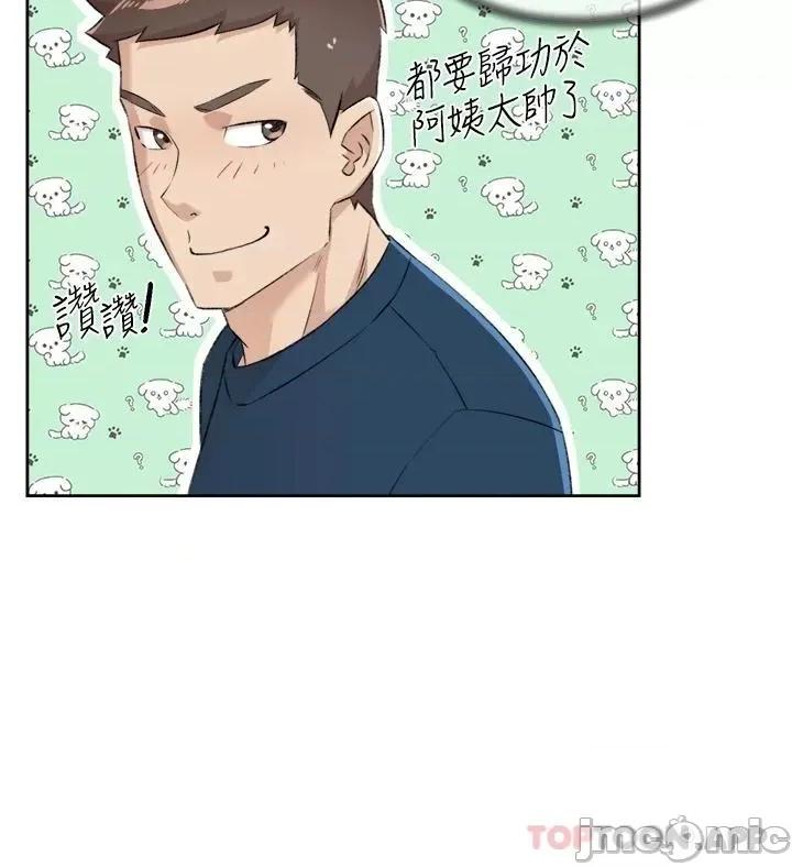 好友的私生活 好友的私生活 94 第53页