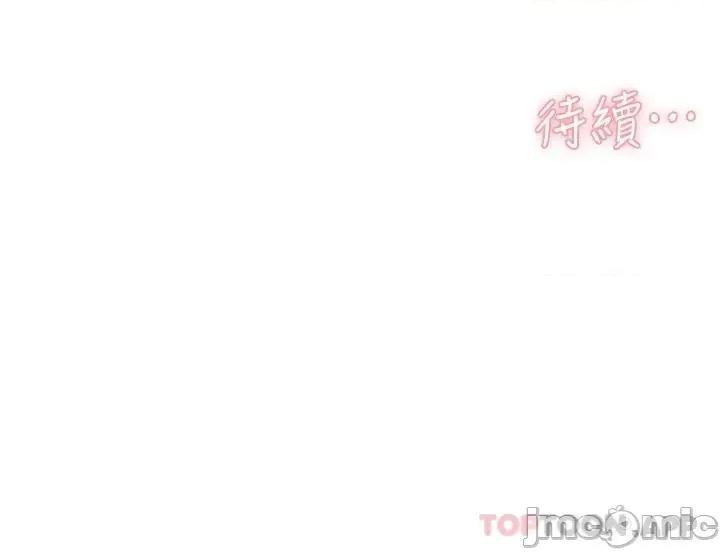 好友的私生活 好友的私生活 94 第56页