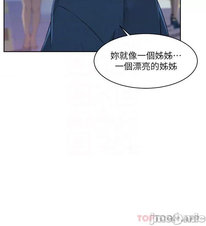 好友的私生活 好友的私生活 95 第6页
