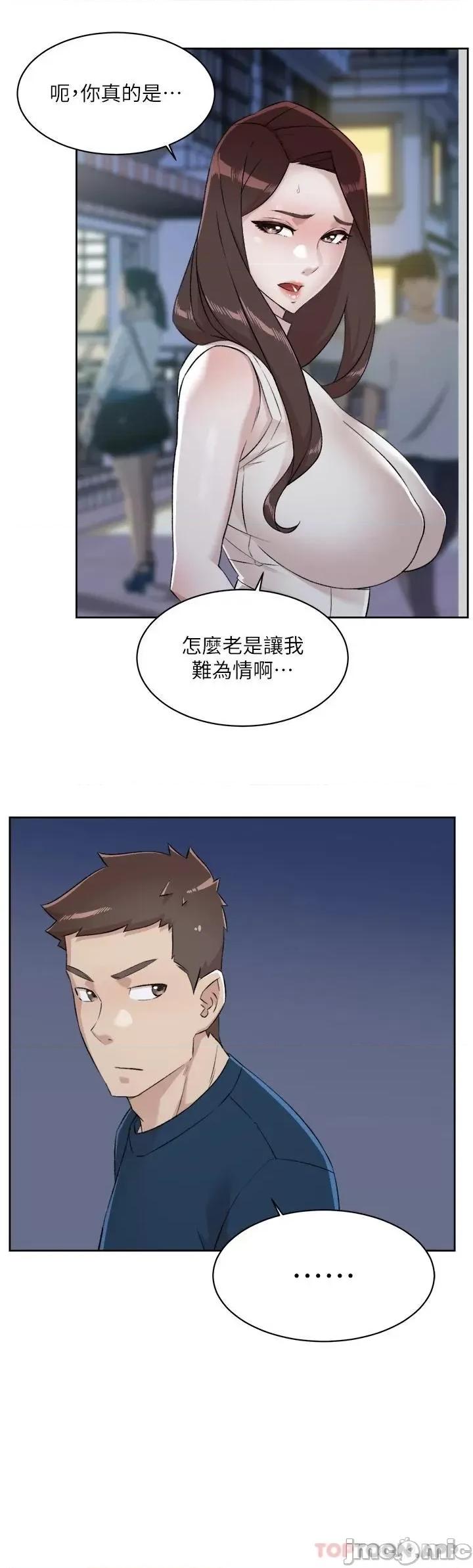 好友的私生活 好友的私生活 95 第7页