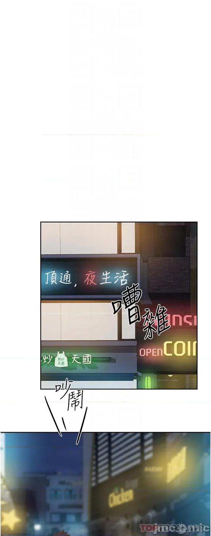 好友的私生活 好友的私生活 95 第8页