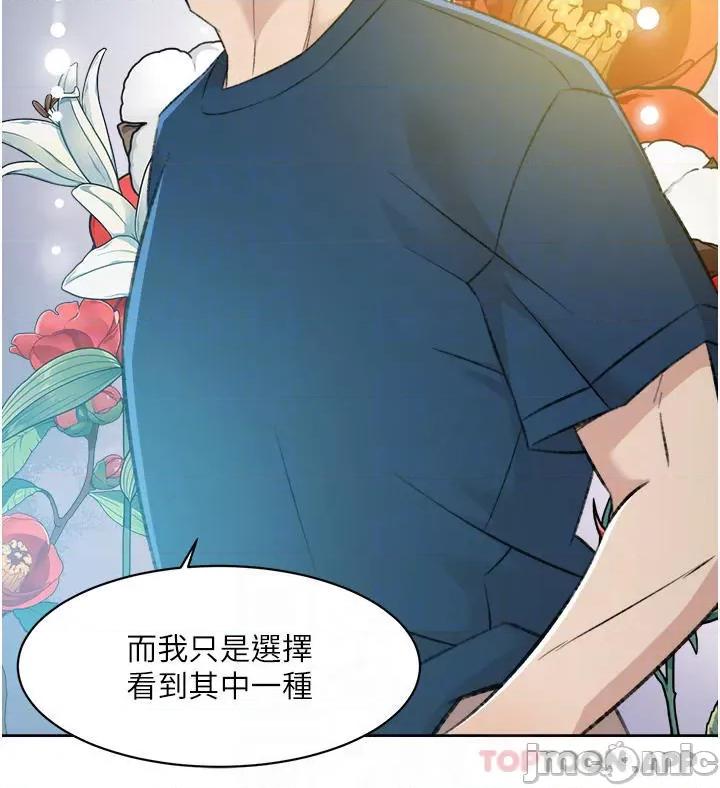 好友的私生活 好友的私生活 95 第12页