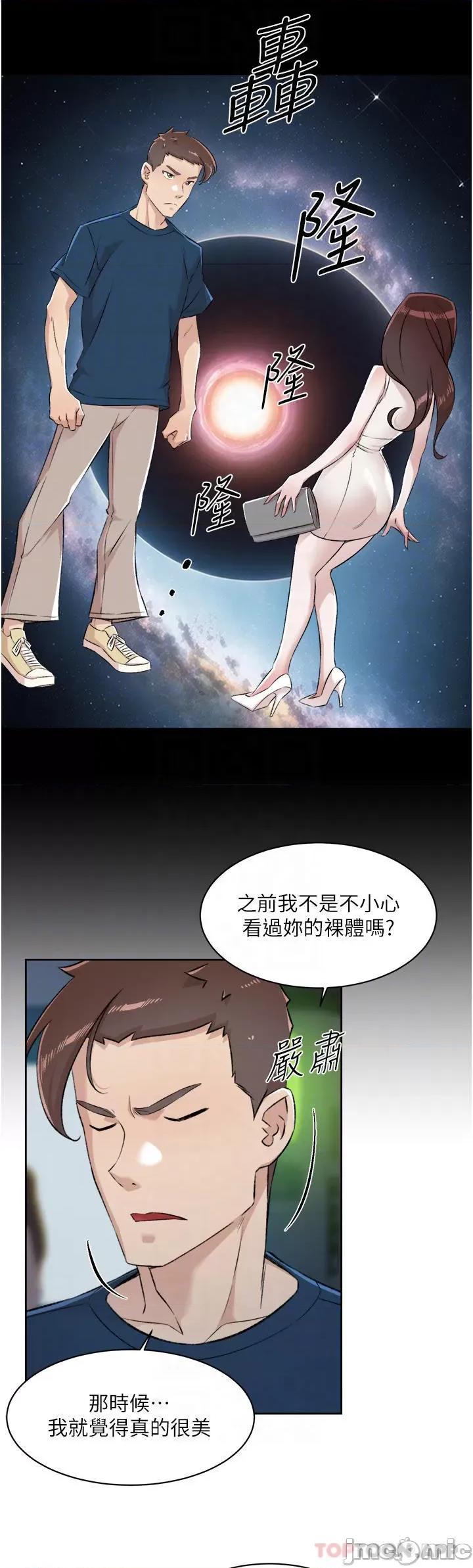 好友的私生活 好友的私生活 95 第16页