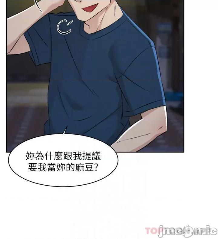 好友的私生活 好友的私生活 95 第18页
