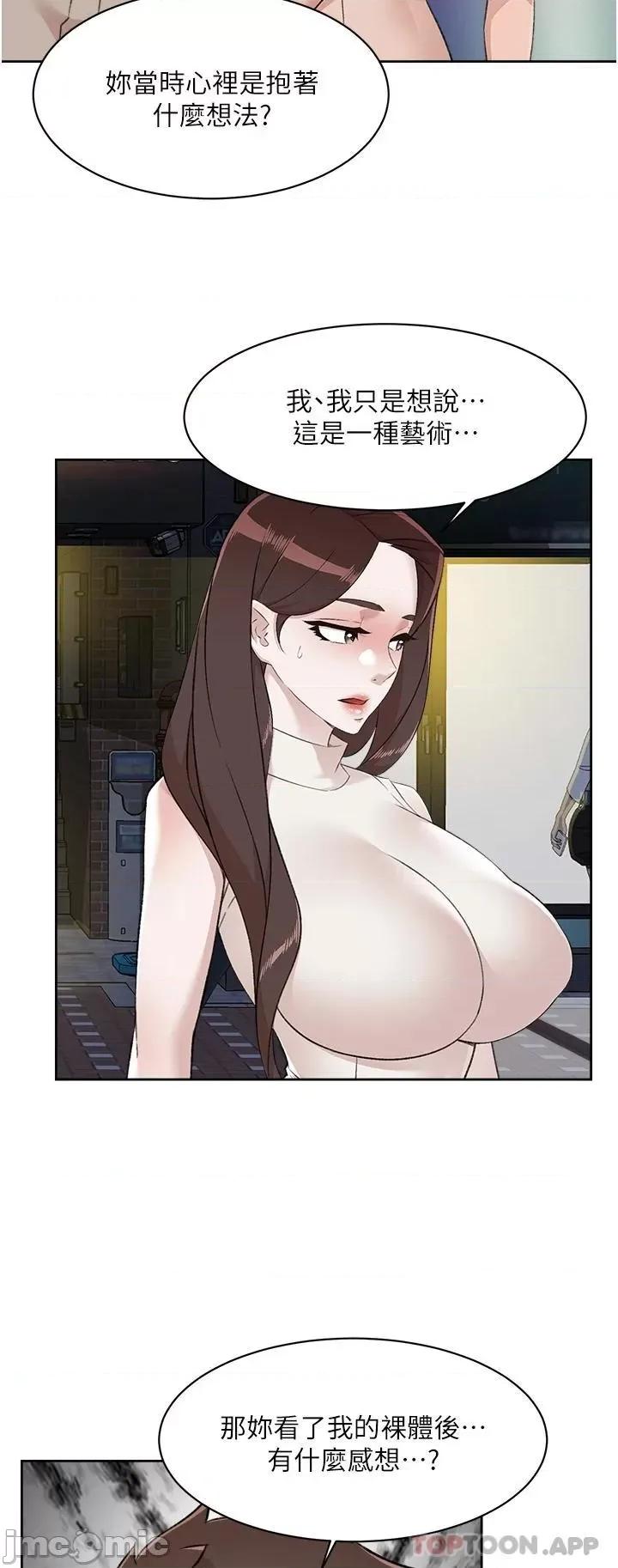 好友的私生活 好友的私生活 95 第20页