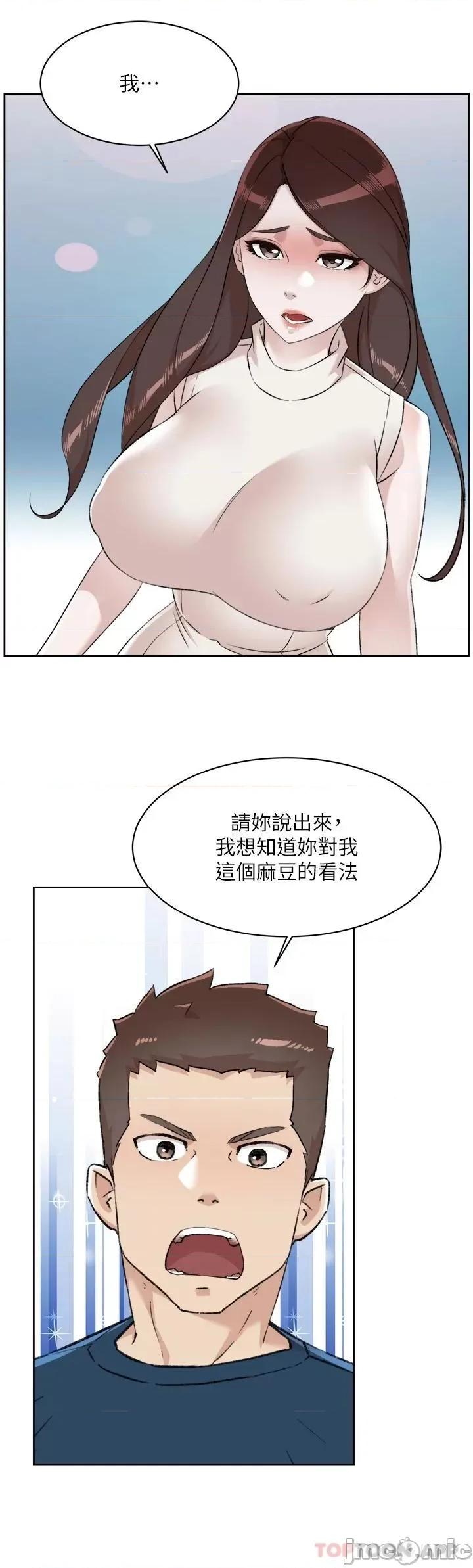 好友的私生活 好友的私生活 95 第22页