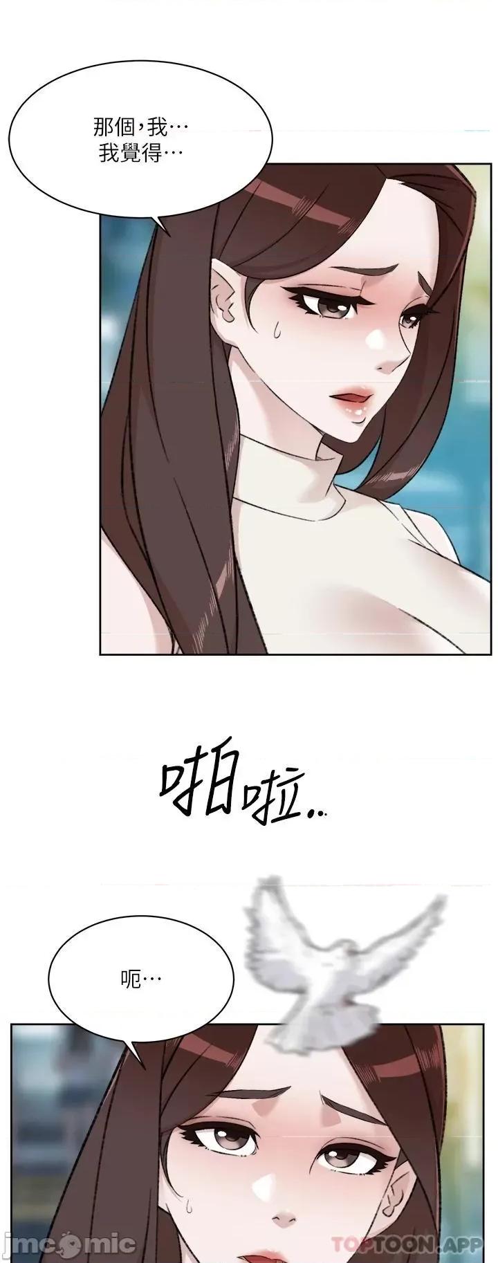 好友的私生活 好友的私生活 95 第23页