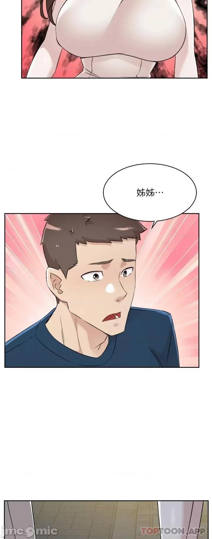 好友的私生活 好友的私生活 95 第26页