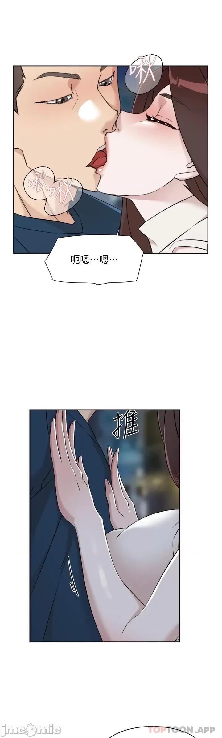 好友的私生活 好友的私生活 95 第31页