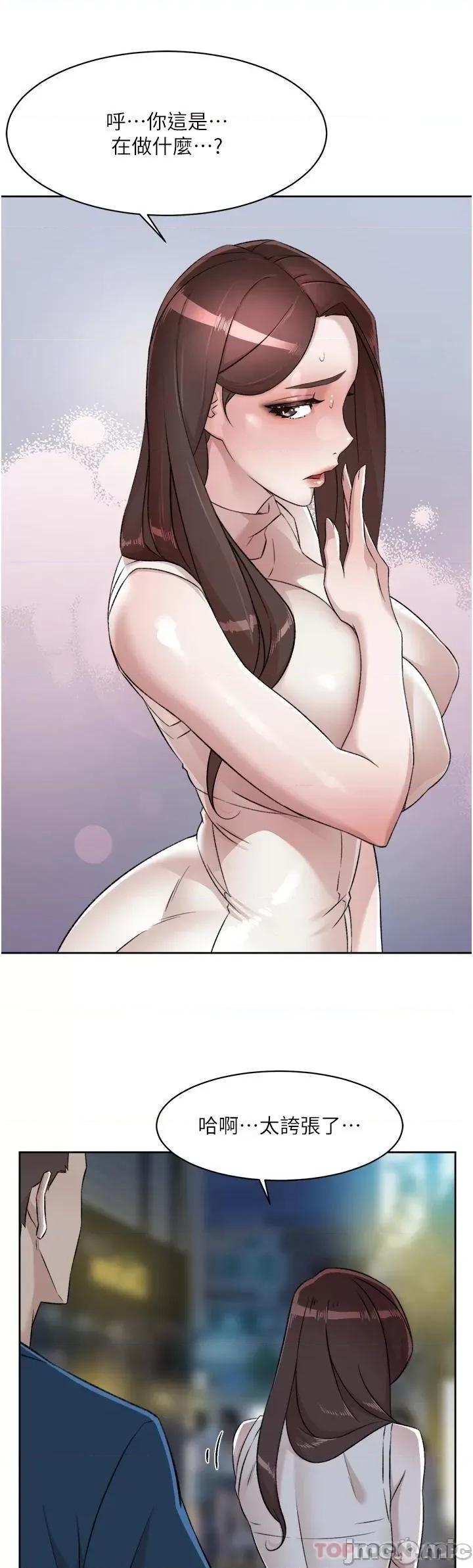 好友的私生活 好友的私生活 95 第34页