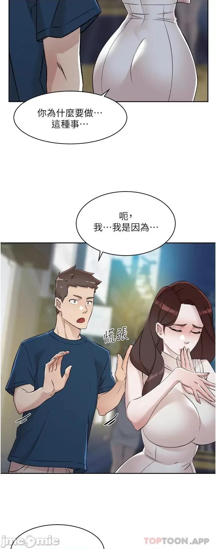 好友的私生活 好友的私生活 95 第35页