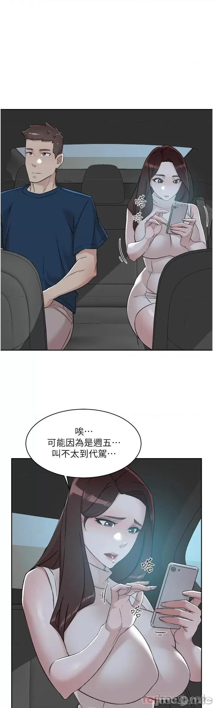 好友的私生活 好友的私生活 95 第40页