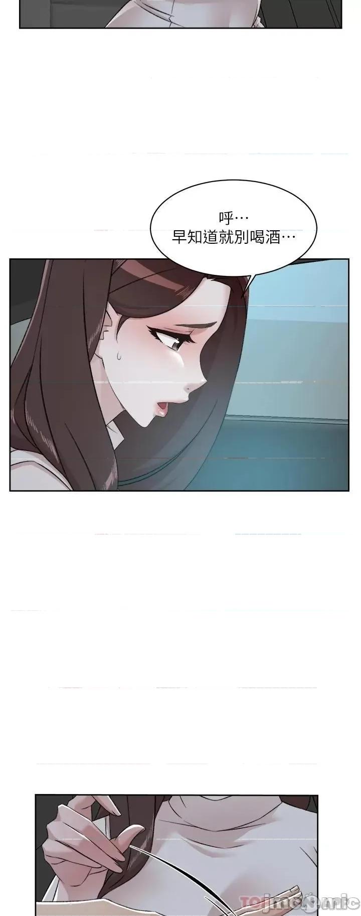 好友的私生活 好友的私生活 95 第41页