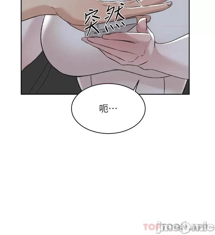 好友的私生活 好友的私生活 95 第42页