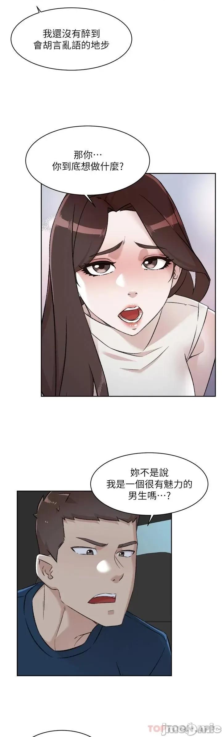 好友的私生活 好友的私生活 95 第46页