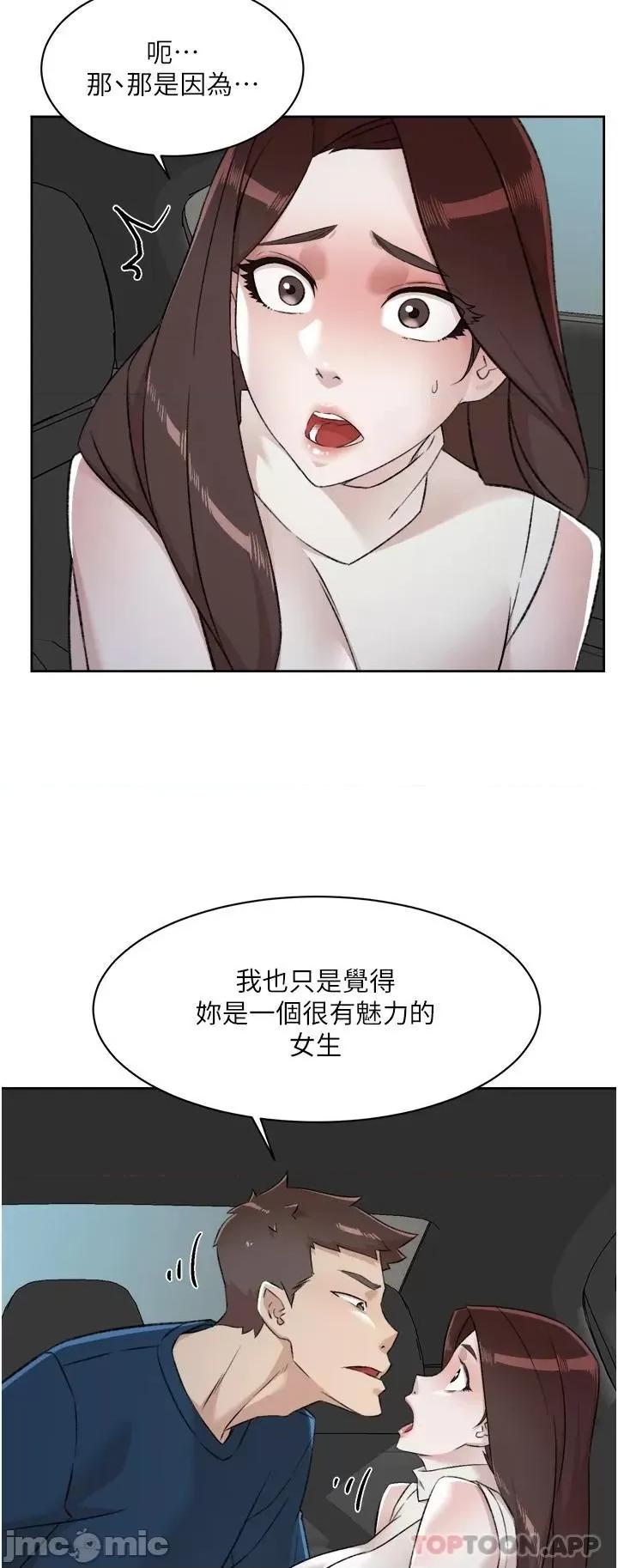 好友的私生活 好友的私生活 95 第47页