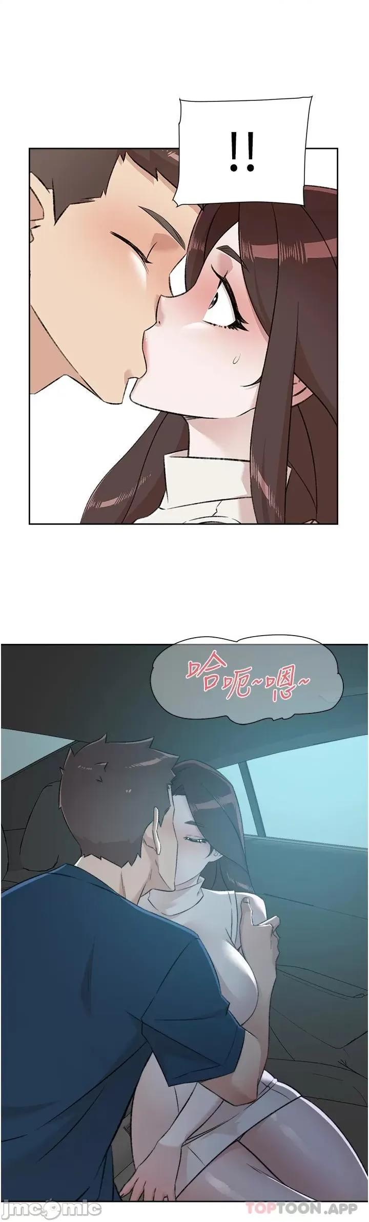 好友的私生活 好友的私生活 95 第49页