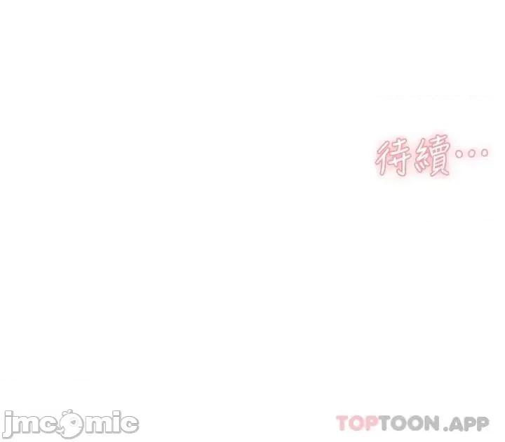 好友的私生活 好友的私生活 95 第50页