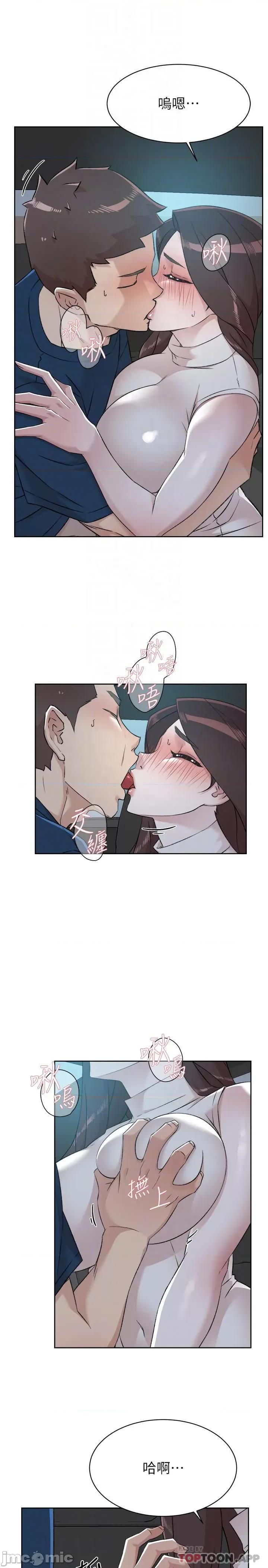 好友的私生活 好友的私生活 96 第3页