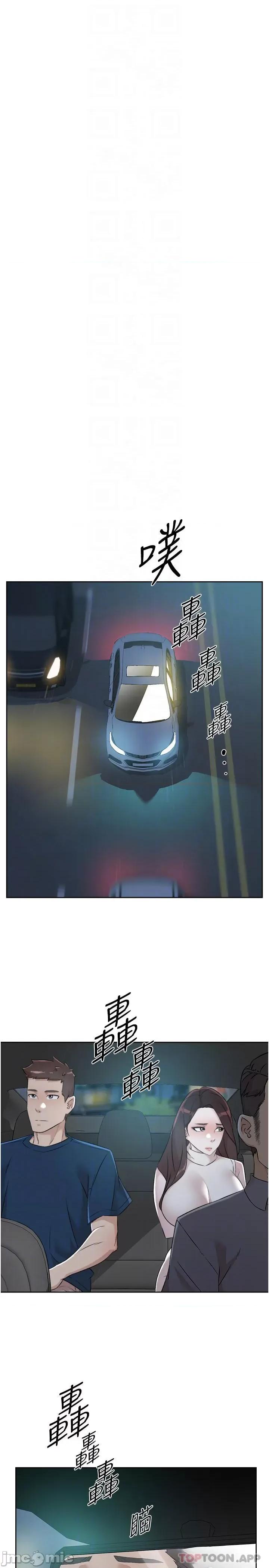 好友的私生活 好友的私生活 96 第7页