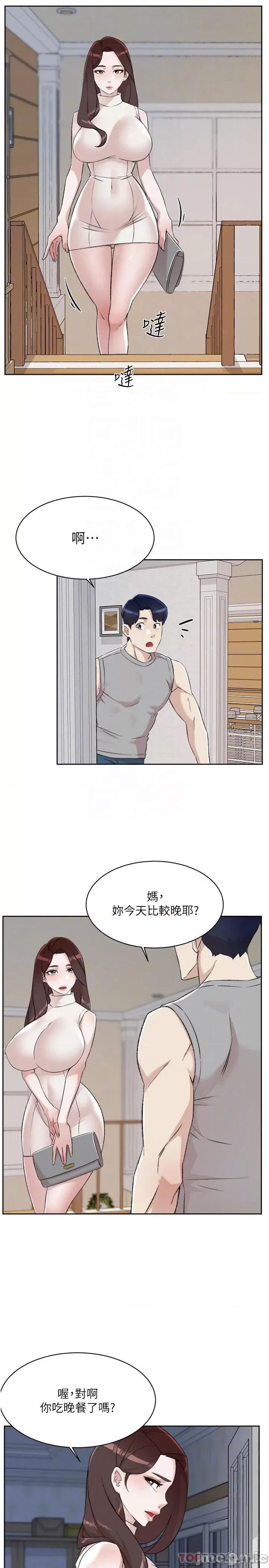 好友的私生活 好友的私生活 96 第11页