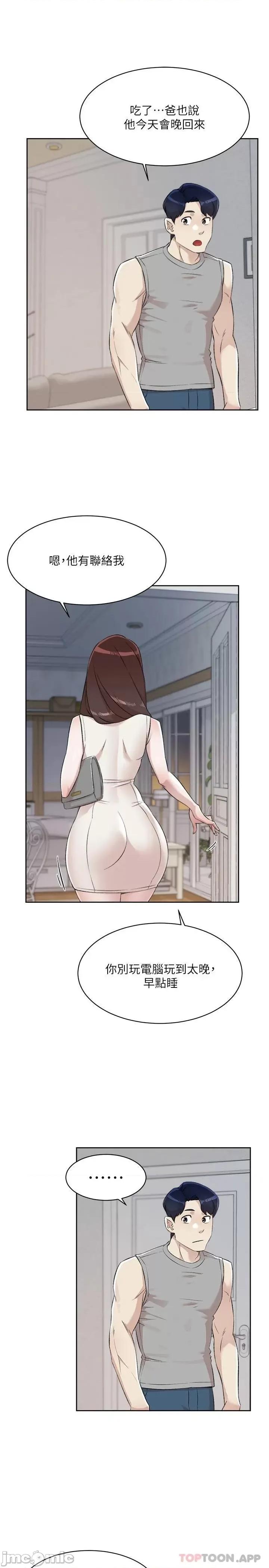好友的私生活 好友的私生活 96 第13页
