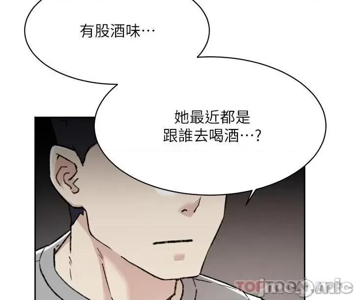 好友的私生活 好友的私生活 96 第14页