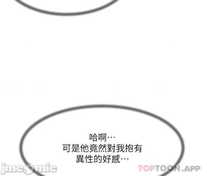 好友的私生活 好友的私生活 96 第18页