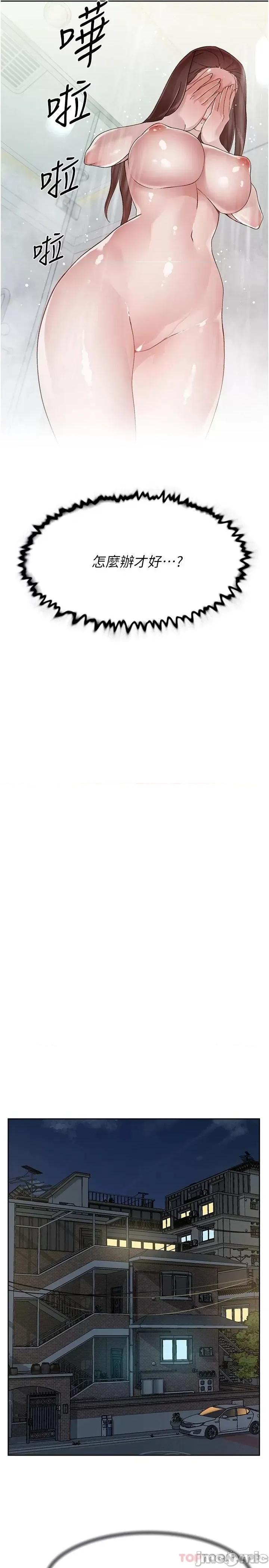 好友的私生活 好友的私生活 96 第19页