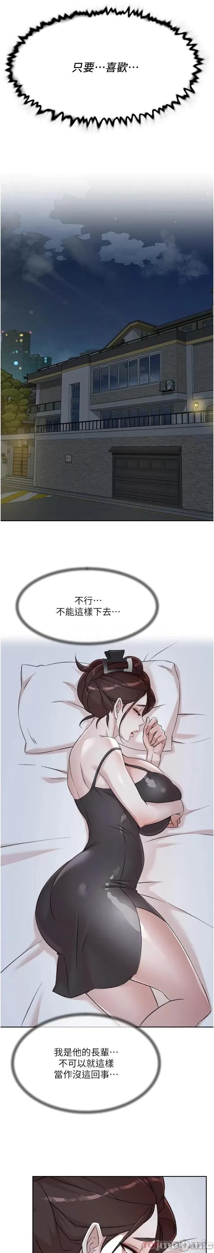 好友的私生活 好友的私生活 96 第29页