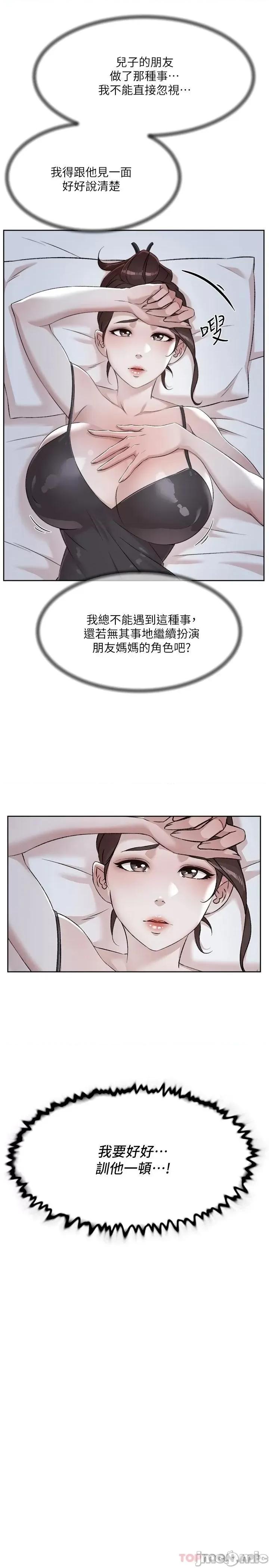 好友的私生活 好友的私生活 96 第31页