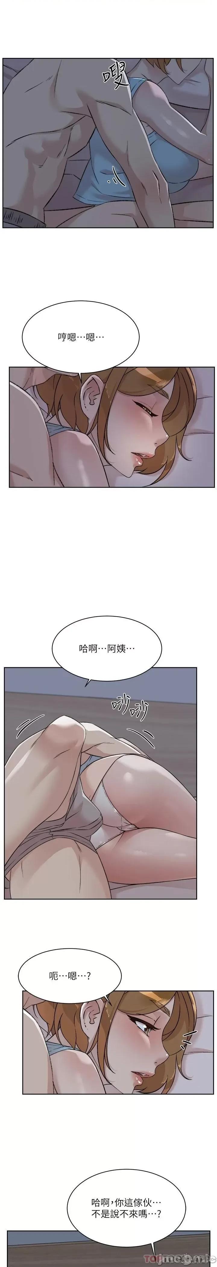 好友的私生活 好友的私生活 96 第35页