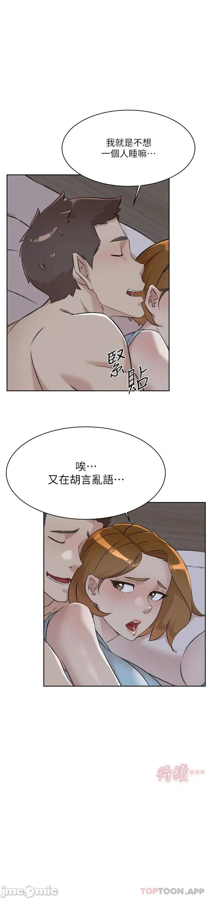 好友的私生活 好友的私生活 96 第37页