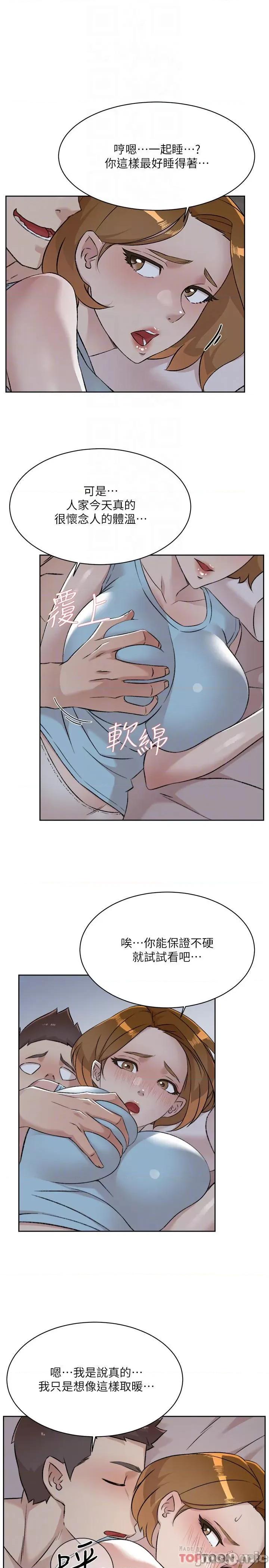 好友的私生活 好友的私生活 97 第3页