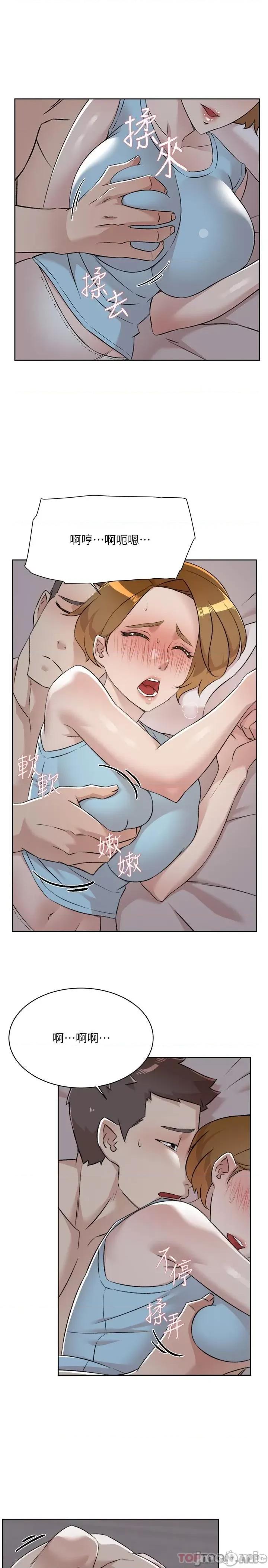 好友的私生活 好友的私生活 97 第5页