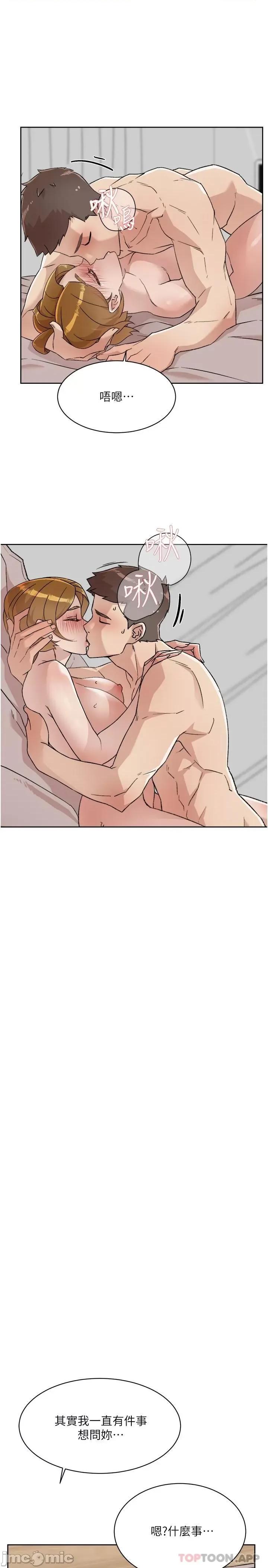 好友的私生活 好友的私生活 97 第23页