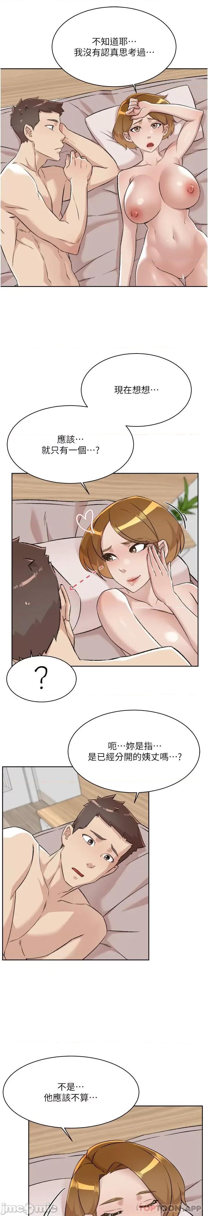 好友的私生活 好友的私生活 97 第27页
